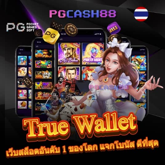 ผลบอล 88