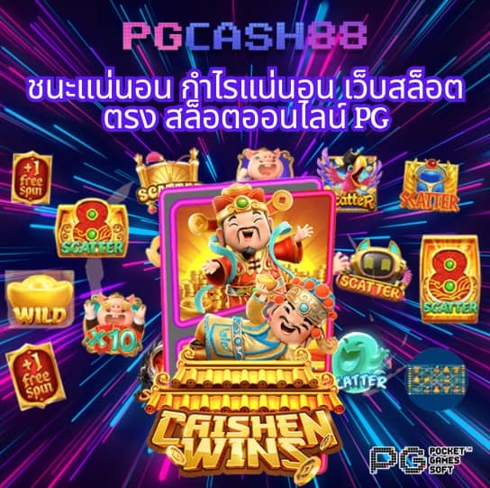 ผลบอล 88