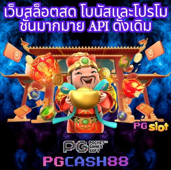 ผลบอล 88