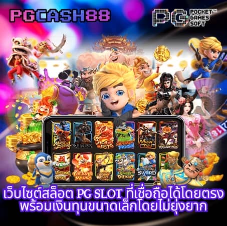 ผลบอล 88